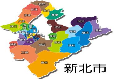 新北市日立服務站